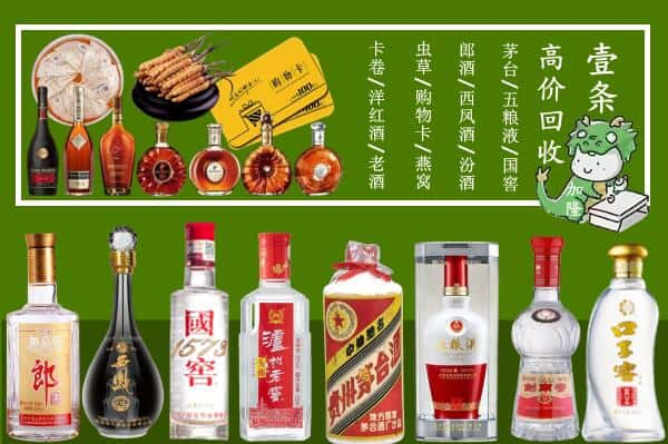 重庆渝北区回收名酒哪家好