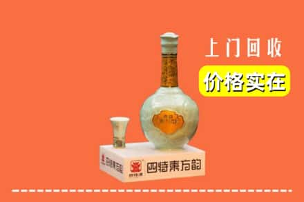 重庆渝北区回收四特酒