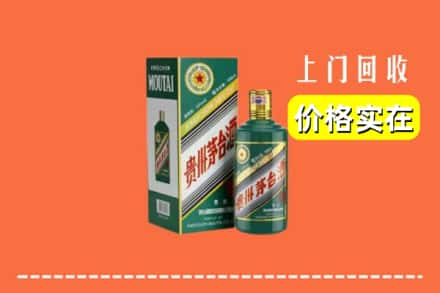 重庆渝北区回收纪念茅台酒