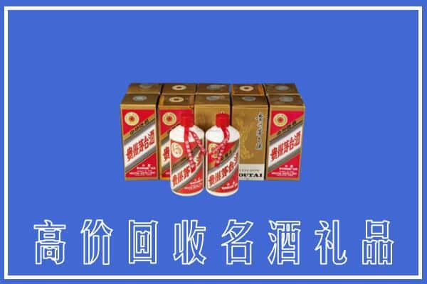 重庆渝北区回收茅台酒